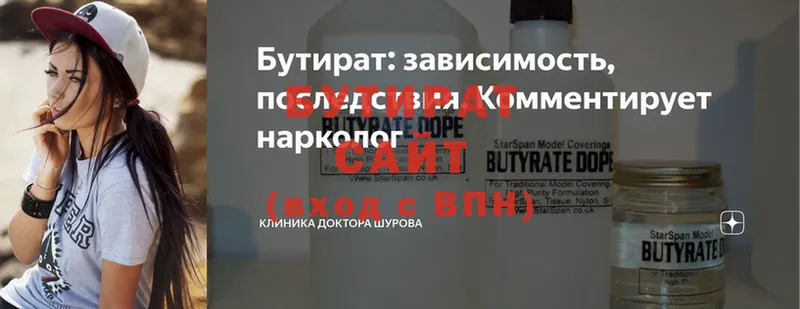 Бутират оксана  купить наркоту  ссылка на мегу как зайти  Реутов 