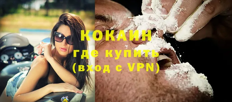 Cocaine VHQ  Реутов 